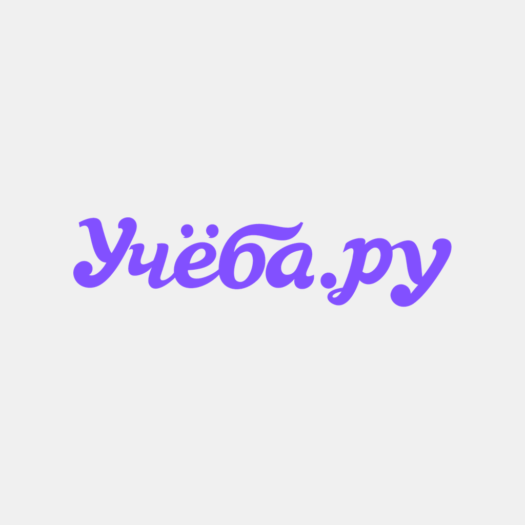 Учёба.ру