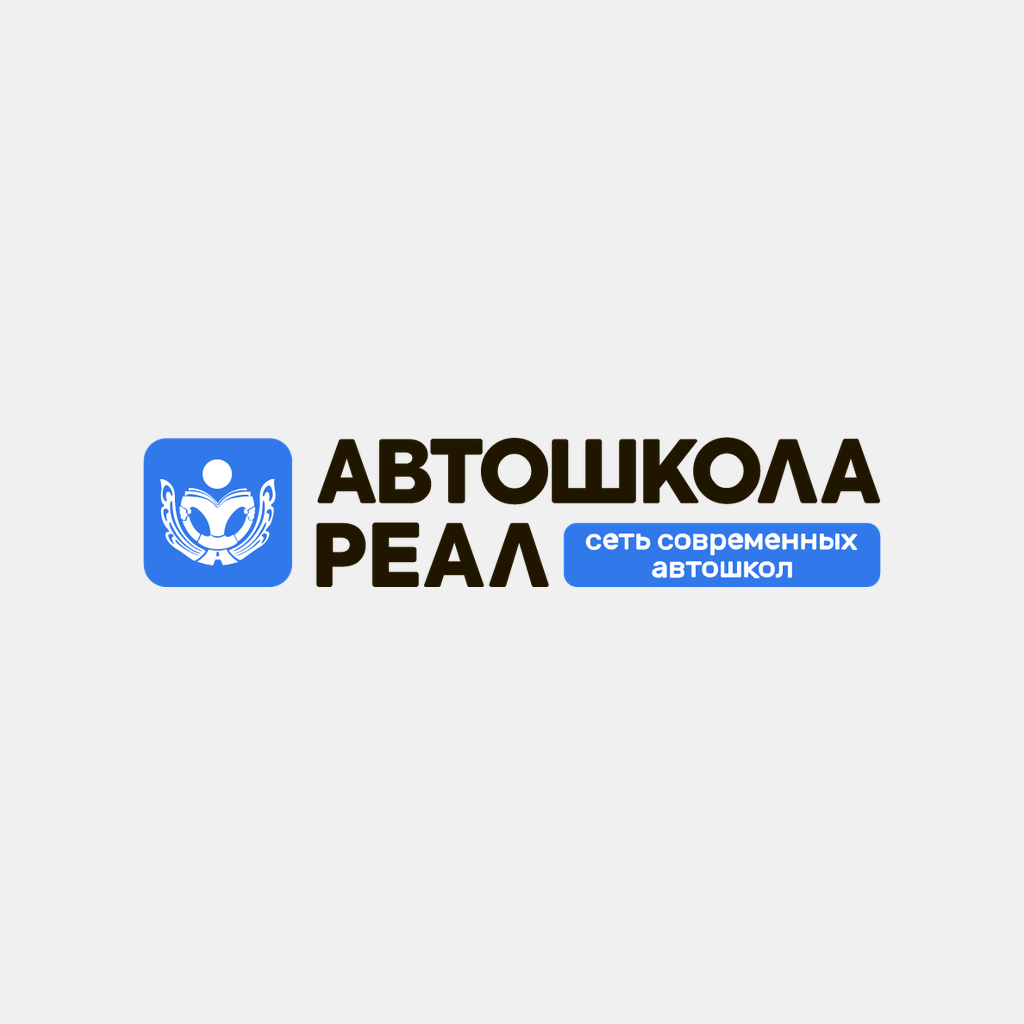 Автошкола РЕАЛ RU