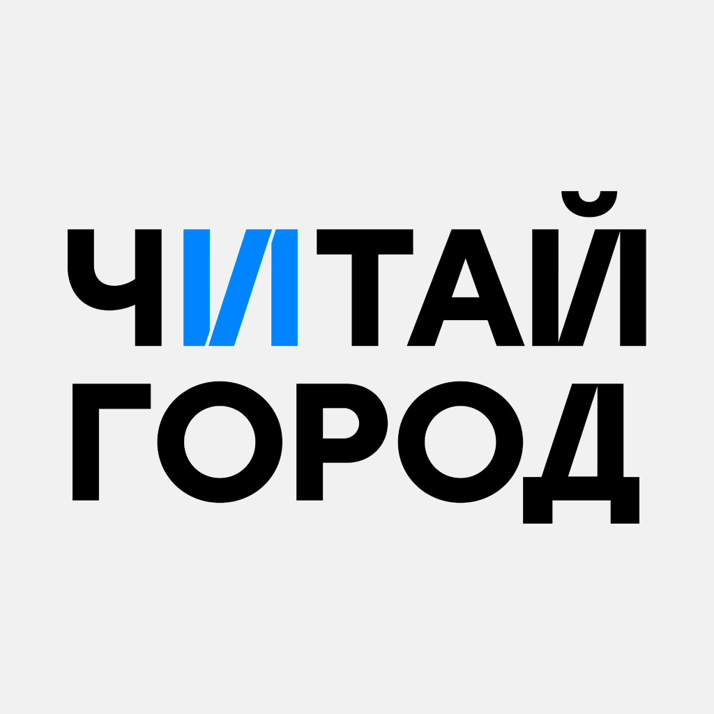 Читай-город
