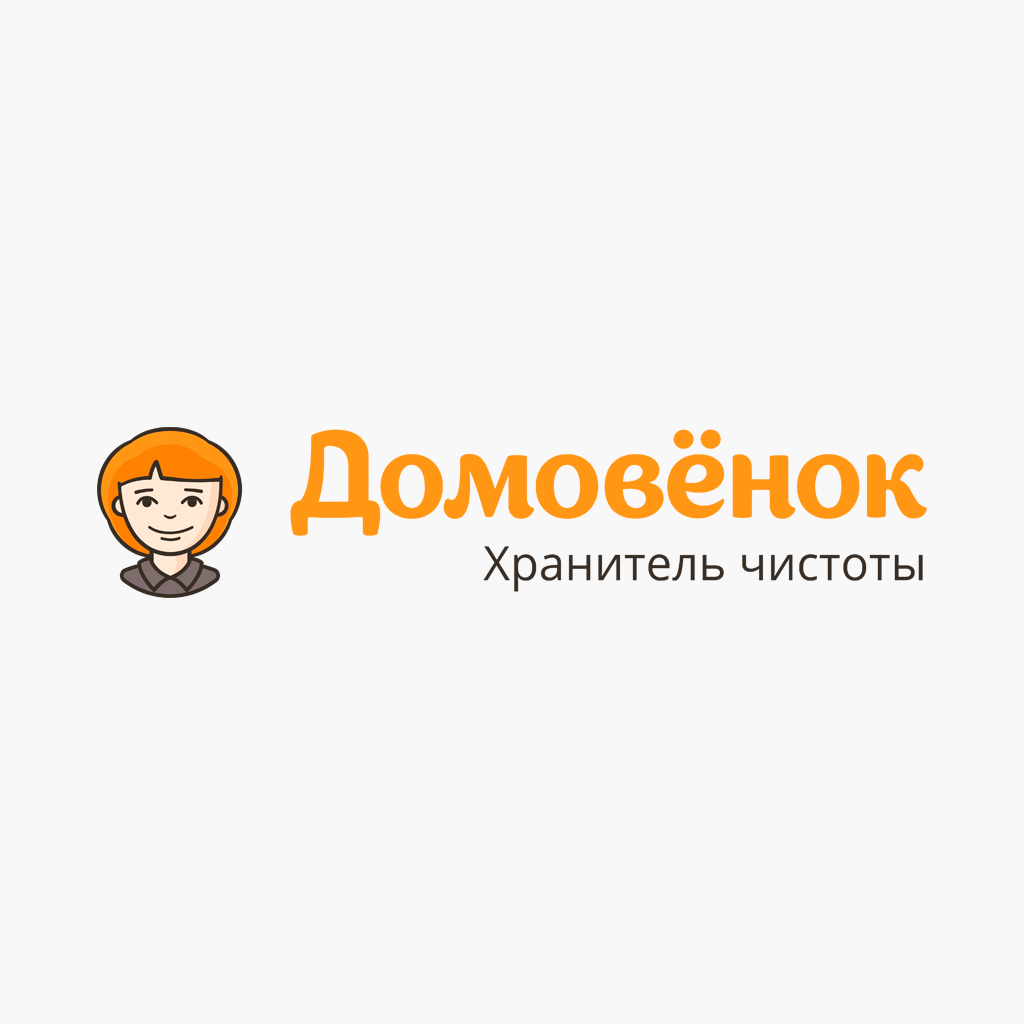 Домовёнок