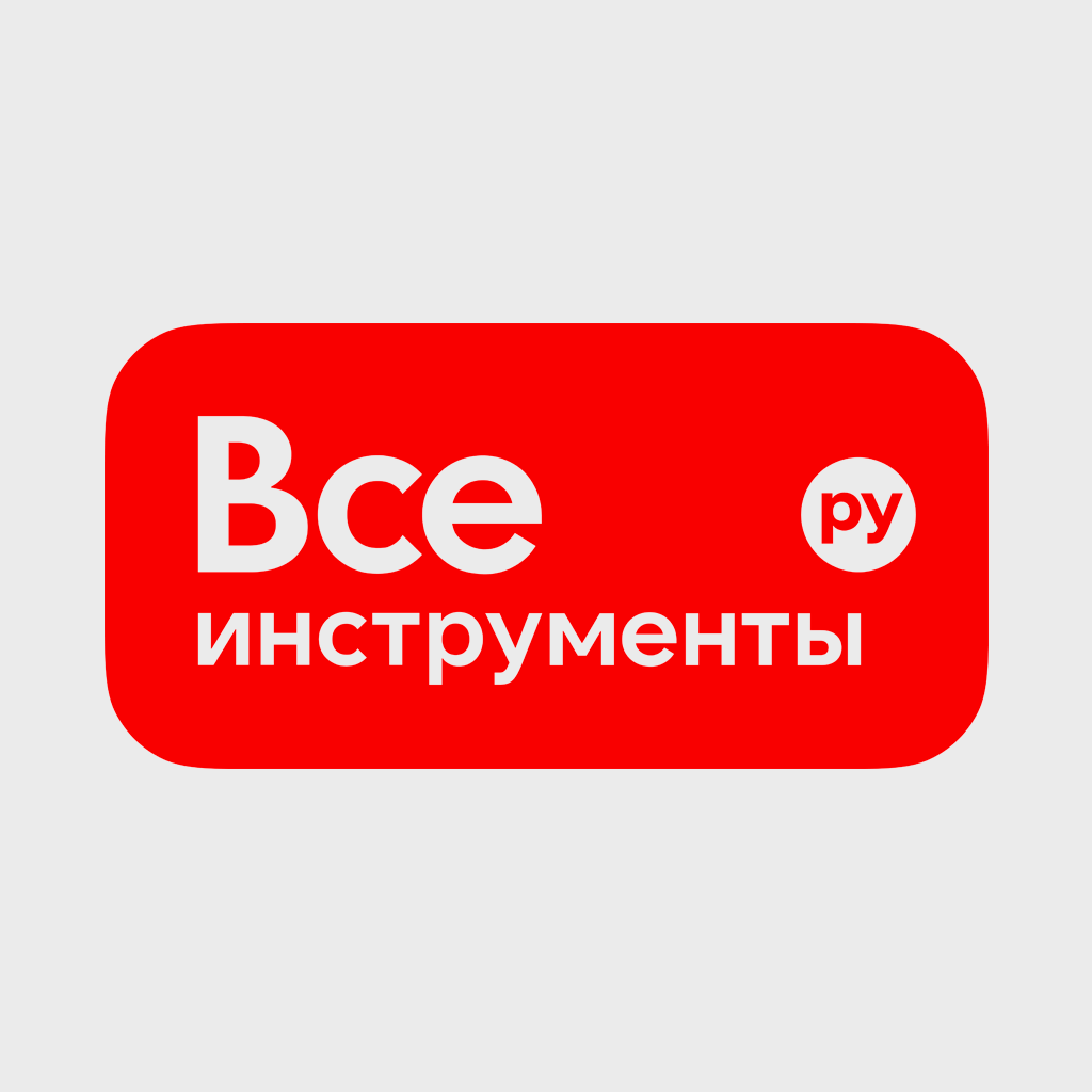 ВсеИнструменты
